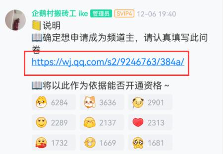 qq頻道內(nèi)測怎么申請進入詳細(xì)介紹