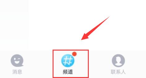 qq頻道內(nèi)測怎么申請進入詳細(xì)介紹