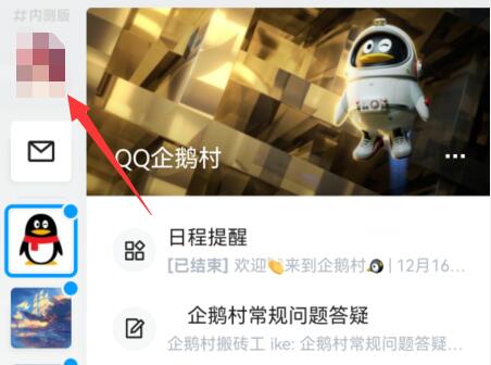 qq頻道內(nèi)測怎么申請進入詳細(xì)介紹