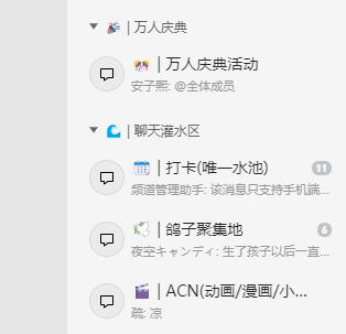 qq頻道是什么東西詳細(xì)介紹