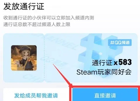 qq頻道內(nèi)測怎么申請進入詳細(xì)介紹