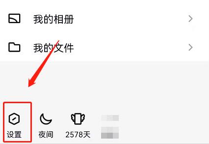 qq頻道關閉頻道教程