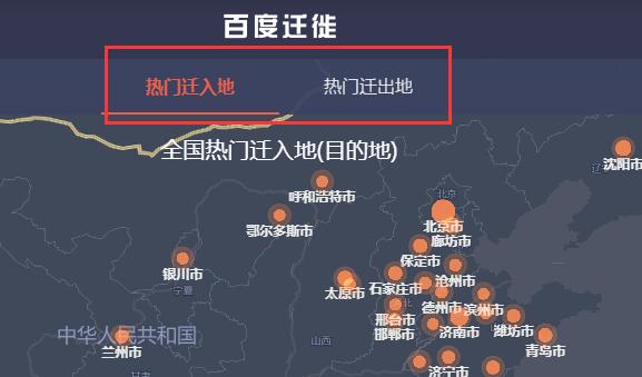 百度地圖遷徙大數(shù)據(jù)查看教程