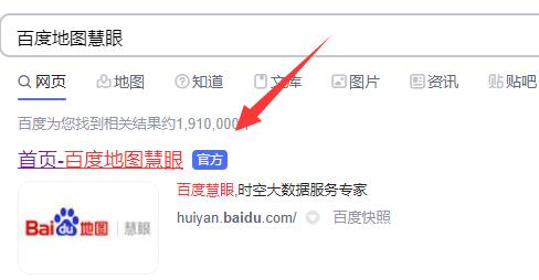 百度地圖遷徙大數(shù)據(jù)查看教程