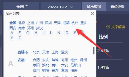 百度地圖遷徙大數(shù)據(jù)查看教程