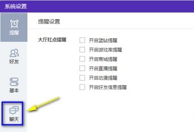 qq游戲消息發(fā)不出消息解決方法