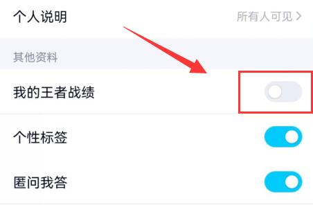 qq游戲消息戰績隱藏教程