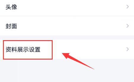 qq游戲消息戰績隱藏教程