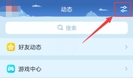 qq游戲消息同步關閉教程