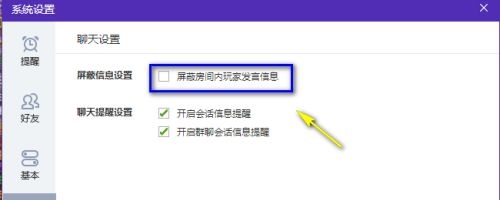 qq游戲消息發(fā)不出消息解決方法