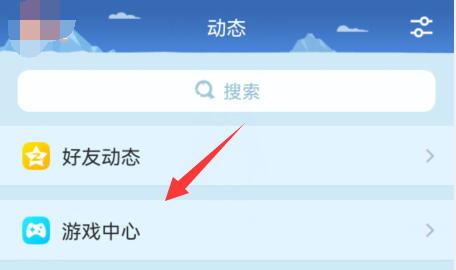 qq游戲消息同步關閉教程