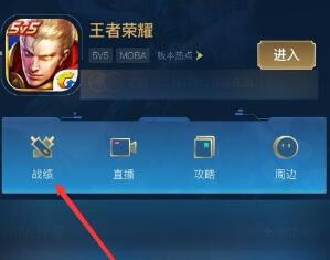 qq游戲消息看好友戰(zhàn)績會顯示瀏覽記錄嗎
