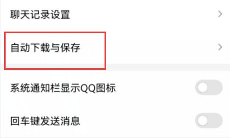 qq超級表情關(guān)閉教程