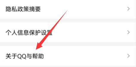 qq超級(jí)表情顯示不出來解決方法