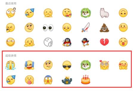 qq超級表情詳細(xì)介紹