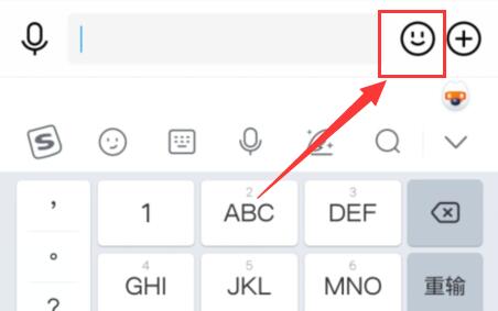 qq超級表情發送教程