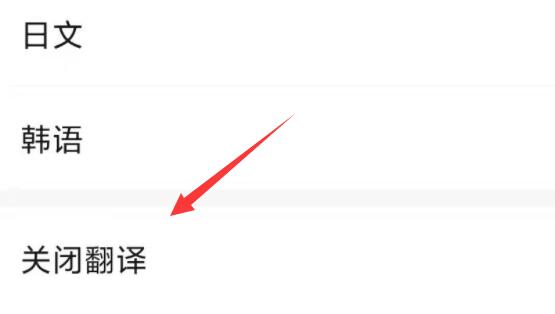 微信邊寫(xiě)邊譯安卓打開(kāi)教程