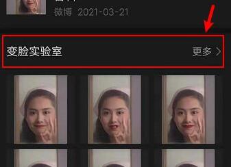 微信表情實驗室使用教程