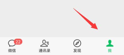 微信視頻號和直播推送關閉教程