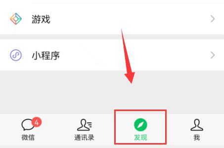 微信圖片搜索教程