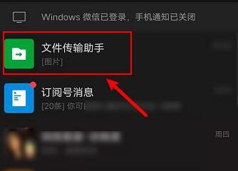 微信表情實驗室使用教程