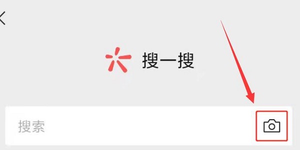 微信圖片搜索教程