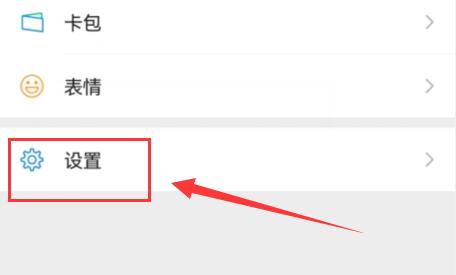 微信視頻號和直播推送關閉教程