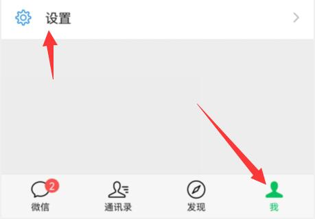 微信個人信息與權(quán)限位置介紹