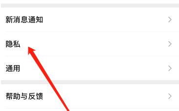 微信個人信息與權(quán)限位置介紹