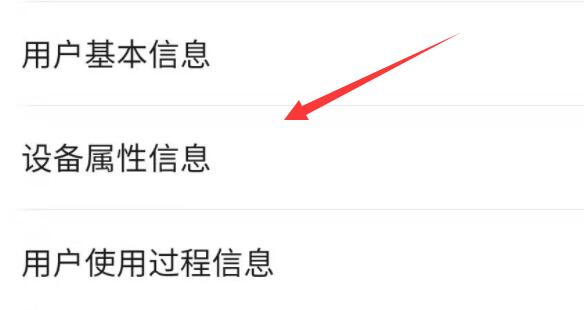 微信個人信息收集清單查看教程