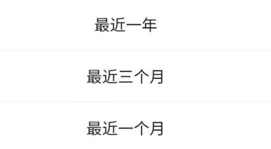 微信個人信息收集清單查看教程