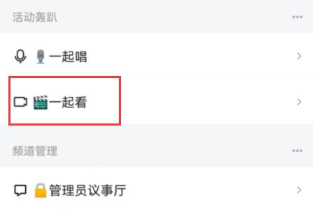 qq頻道直播教程