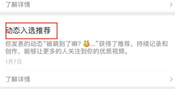 微信視頻號瀏覽量包括自己瀏覽嗎介紹