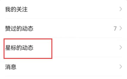 微信視頻號(hào)瀏覽記錄查看教程