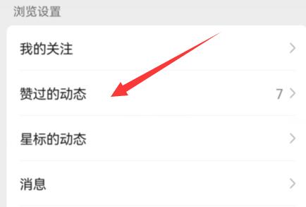 微信視頻號(hào)瀏覽記錄查看教程