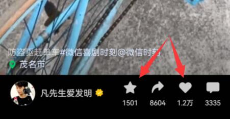 微信視頻號(hào)瀏覽記錄查看教程