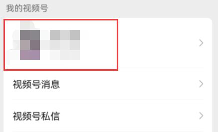 微信視頻號瀏覽量計算方法