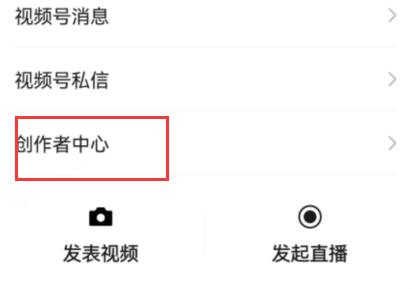 微信視頻號瀏覽量計算方法