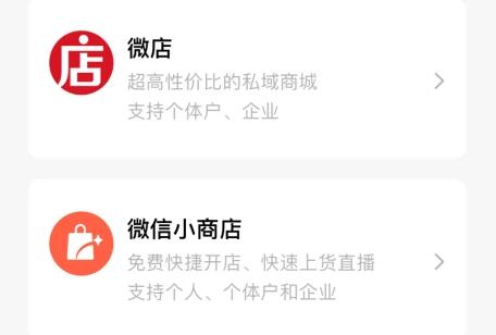 微信視頻號(hào)開店需要保證金嗎介紹