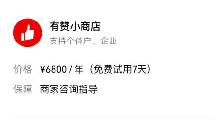 微信視頻號(hào)開店需要保證金嗎介紹