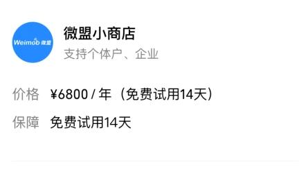 微信視頻號(hào)開店需要保證金嗎介紹
