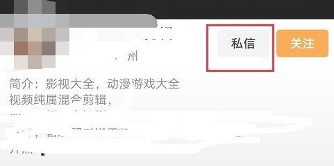 微信視頻號私信關閉教程