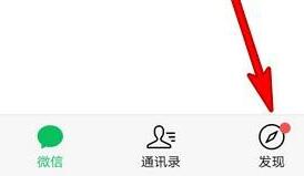 微信視頻號私信查看位置