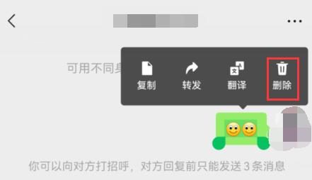 微信視頻號私信刪除后對方還能看到嗎介紹