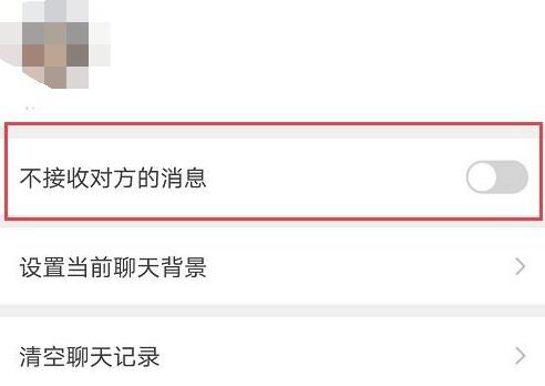 微信視頻號私信關閉教程