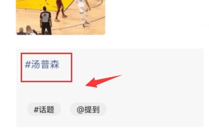 微信視頻號話題功能使用教程