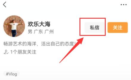 微信視頻號私信對方能看到嗎介紹