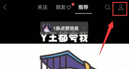 微信視頻號話題功能使用教程