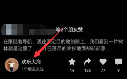 微信視頻號私信對方能看到嗎介紹