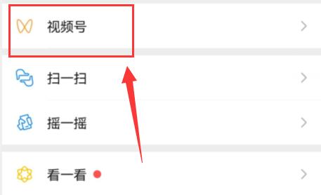 微信視頻號私信對方能看到嗎介紹